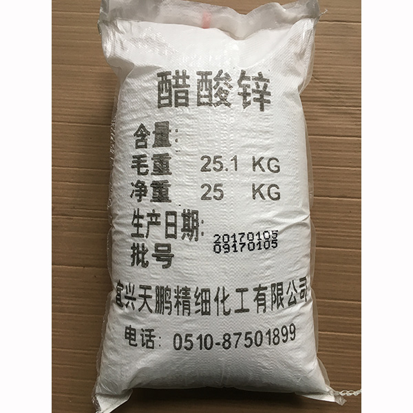 醋酸鋅的不同導致與摻入其中雜質(zhì)的反應也會(huì )表現出不同的顏色